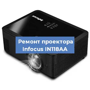 Замена светодиода на проекторе Infocus IN118AA в Воронеже